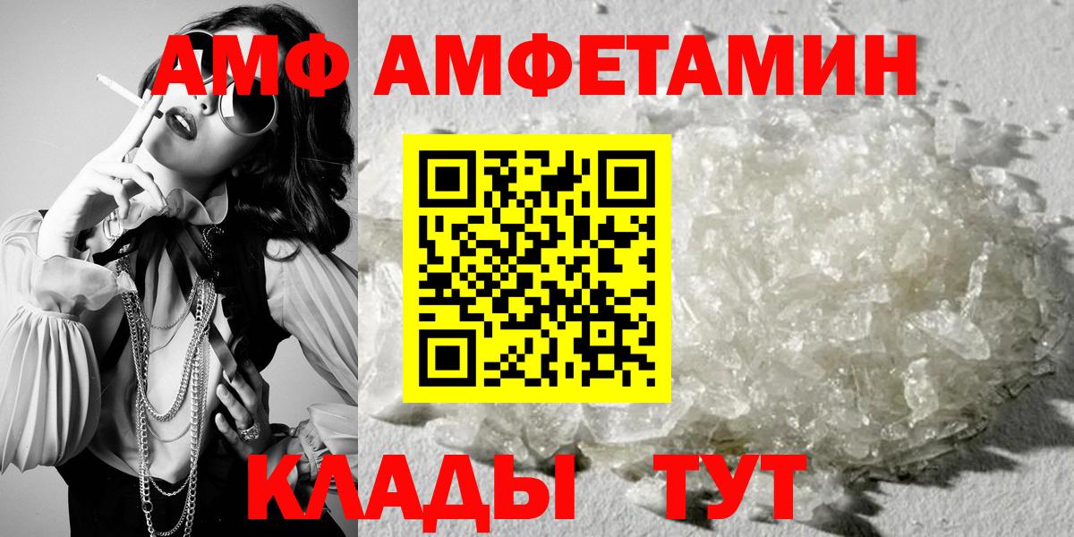 Кстово  Amphetamine 97%  Amphetamine  Вход с VPN 