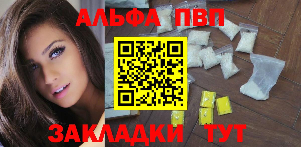 Alfa_PVP мука  Вход с VPN  Кстово  А ПВП VHQ 