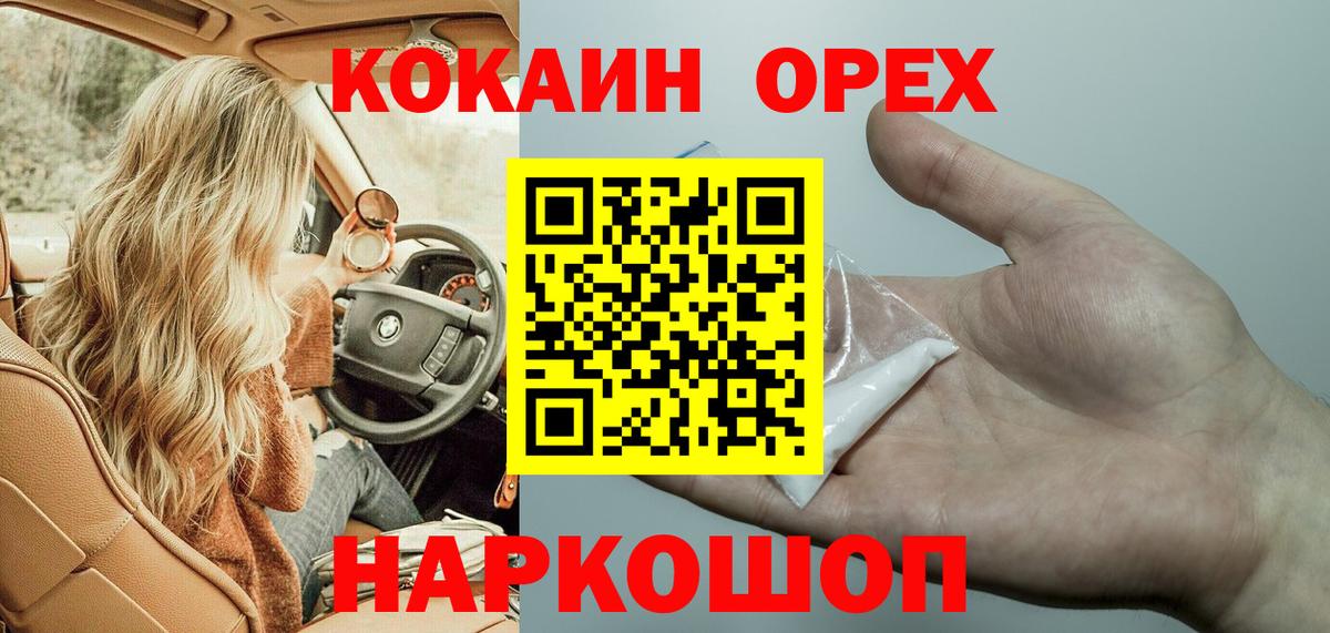 КОКАИН Columbia  КОКАИН  COCAIN Боливия  Кстово  Вход с VPN 