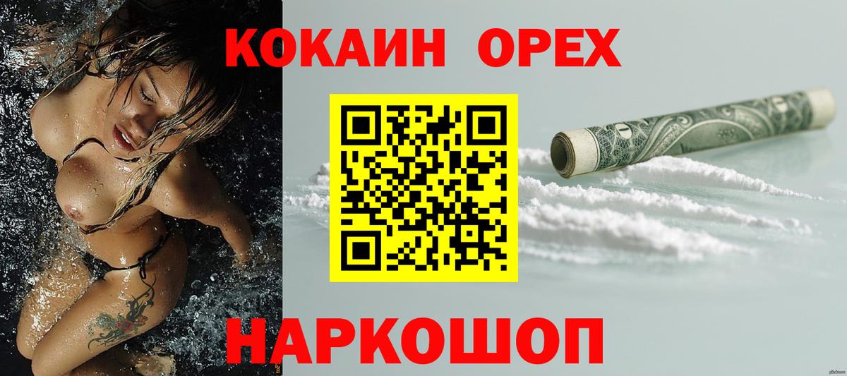 COCAIN Fish Scale Кстово