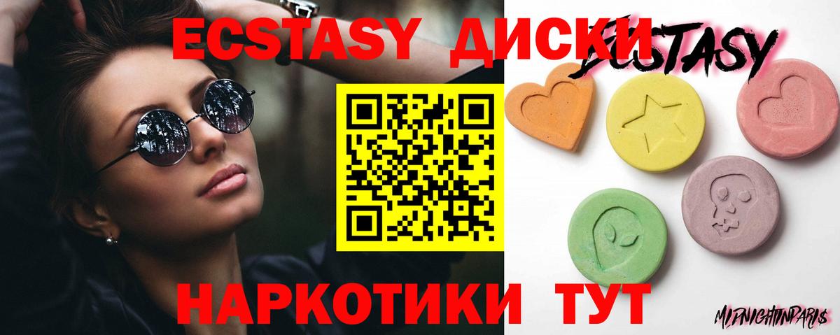 Кстово  Экстази  Ecstasy Punisher  Вход с VPN  даркнет телеграм  ЭКСТАЗИ диски 
