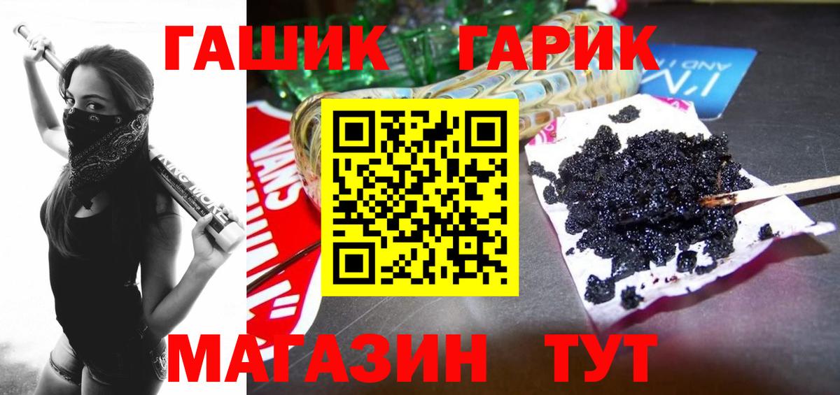 Кстово  Гашиш ice o lator  ГАШ  Вход с VPN  Гашиш Cannabis 