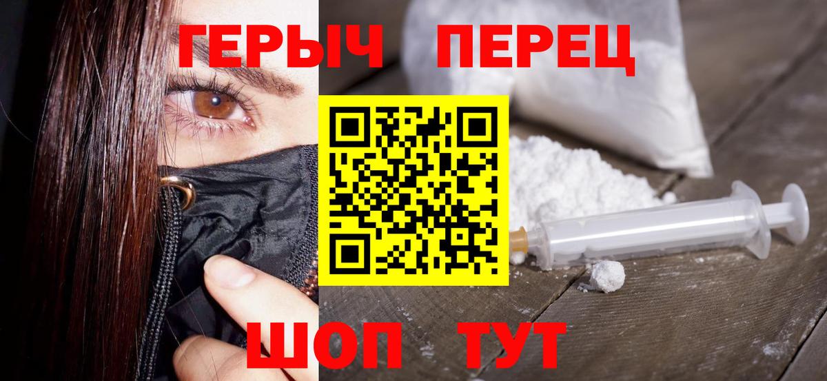 ГЕРОИН Афган  Героин  Кстово  Вход с VPN 