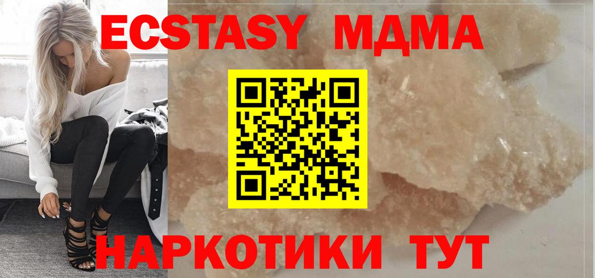 MDMA VHQ  МДМА crystal  Кстово  Вход с VPN 