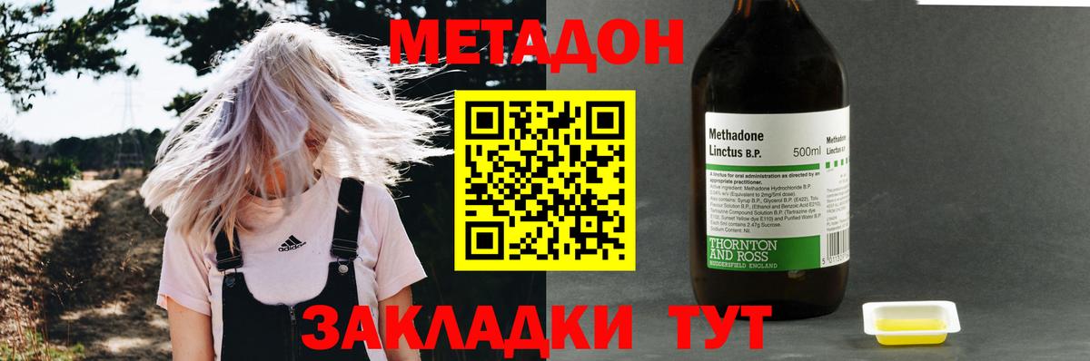 МЕТАДОН мёд  Вход с VPN  Кстово  МЕТАДОН белоснежный 