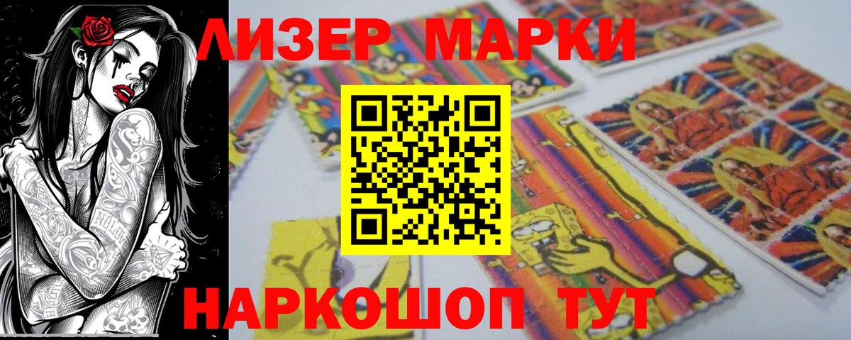 Кстово  Марки NBOMe 1,8мг  Марки NBOMe  Вход с VPN  купить закладку  Марки NBOMe 1,8мг 