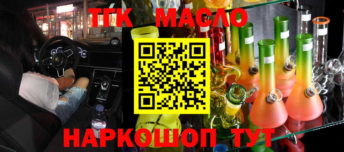 Дистиллят ТГК вейп Кстово