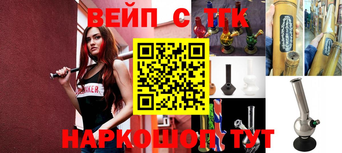 Кстово  Дистиллят ТГК концентрат  Вход с VPN 